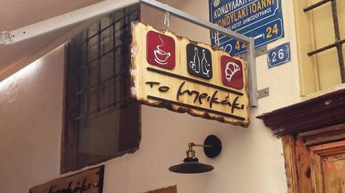 artline_epigrafes_mprikaki